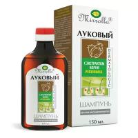 Mirrolla Шампунь луковый с экстрактом корня репейника 150 мл 1 шт