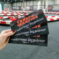 Подарочный сертификат в картинг-центре Lonato Karting на 4 заезда