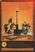 Альбом для памятных десятирублевых монет банка России, посвященных городам воинской славы РФ Б/У