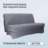 Диван- кровать, Диван выкатной механизм аккордеон, Феникс М, Сириус 140*200, Цвет серый