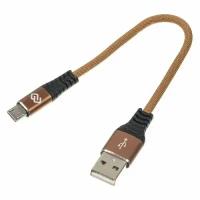 Кабель Digma micro USB (m) - USB (m), 0.15м, в оплетке, 2A, коричневый [microusb-0.15m-blk]