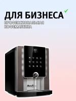 Премиальная кофемашина для бизнеса или офиса laRhea grande V+FTG E4 R2