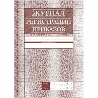 Журнал регистрации приказов А4, 28л., на скрепке, блок офсет (арт. 267417)