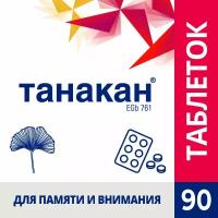 Танакан таб. п.о 40мг №90