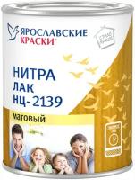 Лак Ярославские Краски НЦ 2139 нитра 45 кг