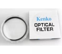 Светофильтр Kenko UV 52 mm (ультрафиолетовый фильтр)