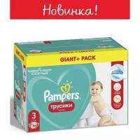 Трусики Pampers Pants, размер 3, 86 шт