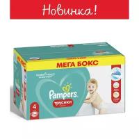 Трусики Pampers Pants, размер 4, 104 шт