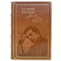 Владимир Высоцкий. Собрание сочинений в 4 томах. Подарочное издание в кожаном переплёте