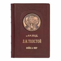 «Война и мир» Лев Толстой в одном томе, подарочная книга, кожаный переплет