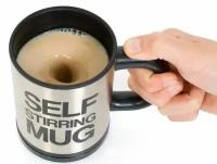 Кружка Self Stirring Mug