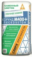 Сухой бетон Каменный Цветок М400, 40 кг