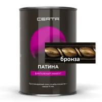 Патина для металла CERTA-PATINA (0,5 кг бронза )