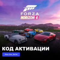 DLC Дополнение Forza Horizon 4 British Sports Cars Car Pack Xbox One, Xbox Series X|S электронный ключ Аргентина