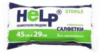 Салфетки марл стер 45смх29см N5 Эвтекс (Help)