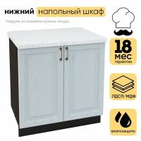 Кухонный модуль шкаф нижний напольный с 2 створками ШН 800 ницца, венге/дуб серый 81,6х80х47,8 см