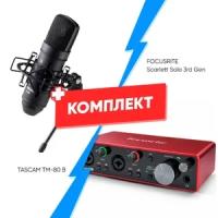 Комплект оборудования для звукозаписи FOCUSRITE Scarlett Solo 3rd Gen + TASCAM TM-80 B