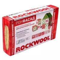 Утеплитель Rockwool Роквул рокфасад 1000х600х100мм Каменная вата