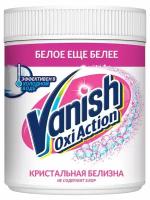 Пятновыводитель и отбеливатель для тканей Vanish Oxi, 500 г