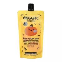 Пилинг для лица Organic Shop Royal Pump-King энзимный, 100 мл