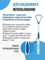 Щетка для языка Dentalpik Tongue Cleaner, белый/синий