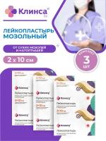 Лейкопластырь мозольный клинса Салипод 2 см. х 10 см. c фиксирующим 4 см. х 10 см. х 3 шт