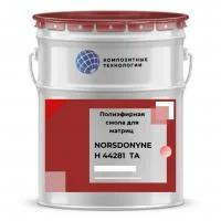 Полиэфирная смола для матриц Norsodyne H 44281 TA