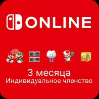 Подписка Nintendo Подписка Nintendo Switch Online (3 месяца)