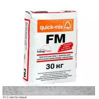 Цветной раствор для заполнения швов Quick-mix FM.C светло-серый, 30 кг