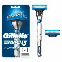 Бритва Gillette (Жиллетт) MACH3 Turbo с 2 сменными кассетами