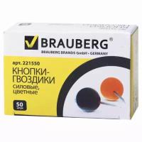 Brauberg Силовые кнопки-гвоздики BRAUBERG, цветные (шарики), 50 шт., в картонной коробке, 221550