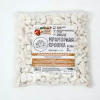 Мраморная крошка "Рецепты Дедушки Никиты", отборная, белая, фр 10-20 мм, 3 кг