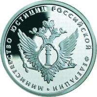 Серебряная монета 200 летие образования в России министерств. Юстиция