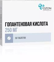 Гопантеновая кислота таблетки 250мг 50шт