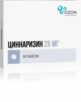 Циннаризин таблетки 25мг 50шт Озон