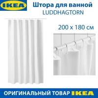 Штора для ванной IKEA - LUDDHAGTORN (лудхагторн), белая, 180х200 см, 1 шт