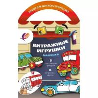 Луч Витражные игрушки «Машинки»