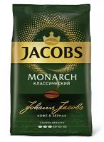 Jacobs Monarch Классический 4800г