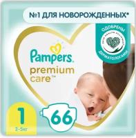 Подгузники Pampers Premium Care для малышей 2-5 кг, 1 размер, 66 шт