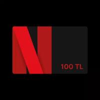 Подарочная карта Netflix 100 лир TL Турция / Подписка Netflix / Пополнение счета, цифровой код