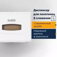 Диспенсер для полотенец Laima Professional CLASSIC Система H2 Z-сложения белый ABS 606678 (1)