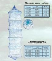 Садок SIWEIDA SWD 4к (капрон) (d-30см, l-55см, яч.5мм) (5413031)