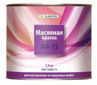 Краска масляная Лакра МА-15 цвет сурик 1.9 кг