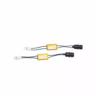 Canbus Optima Premium for LED W5W (T10) Модули устранения ошибки бортового компьютера (2шт.)