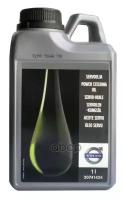 Жидкость Гидроусилителя Для, На Вольво/Volvo Power Steering Oil Зеленый 1 Л 30741424 VOLVO30741424