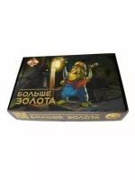 Настольная игра для взрослых "Больше золота" GlobusOff