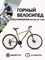 Велосипед Stels Navigator 900 D 29" F020 (2022) LU096012 LU088985 19" Хаки