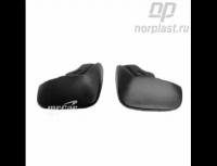 NORPLAST NPLBR6971B Брызговики