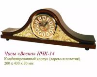 Весна НЧК-14