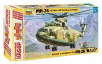 Подарочный набор Zvezda Российский тяжелый вертолет Ми-26